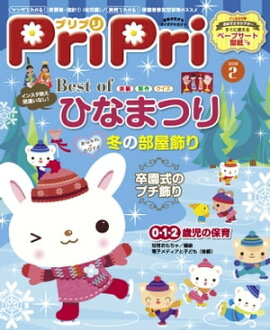 PriPri 2018ǯ2 