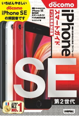 Ϥ롡iPhone SE 2塡ޡȥɡɥⴰб 