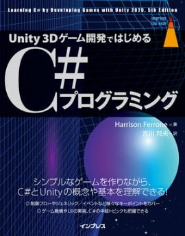 Unity 3D�����೫ȯ�ǤϤ����C#�ץ�����ߥ� 