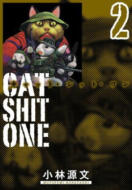 Cat Shit One����¢�ǡ�2�� 