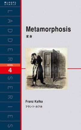 Metamorphosisѿ 