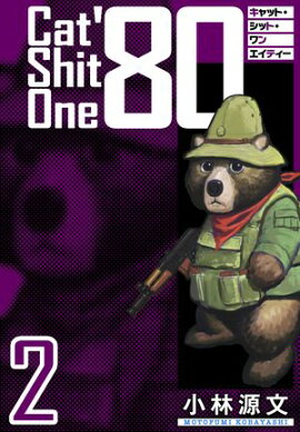 Cat Shit One '80¢ǡ2 