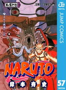 NARUTOーナルトー モノクロ版 57