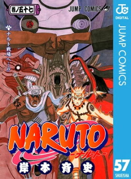NARUTOーナルトー モノクロ版 57 