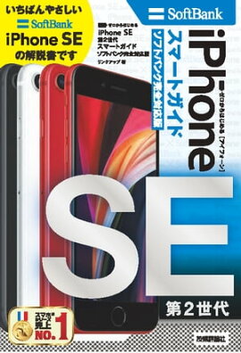 Ϥ롡iPhone SE 2塡ޡȥɡեȥХ󥯴б 