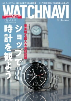 WATCH NAVI 10月号2020Autumn