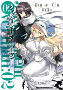 ジャッジメント・オーバーマン〜放課後の結社〜(2)