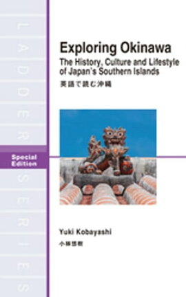 Exploring Okinawa The History Culture and Lifestyle of Japans Southern IslandsѸɤಭ 