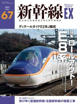 ������EX (�������ץ�����) 2023ǯ06��� ����ü�ι�®Ŵƻ���Τ���������