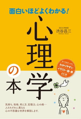 楽天kobo電子書籍ストア 自分に気づく心理学 愛蔵版 加藤諦三