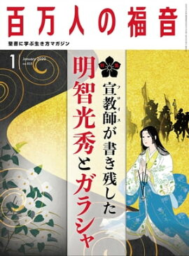 ɴ���ͤ�ʡ�� 2020ǯ1���[����] 