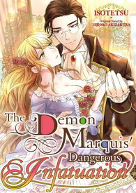 The Demon Marquis’ Dangerous Infatuation 【電子書籍】[ ISOTETSU ]