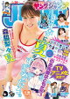 ヤングジャンプ 2026 No.34