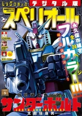 �ӥå����ߥå����ڥꥪ���� 2024ǯ5���2024ǯ2��9��ȯ��� 