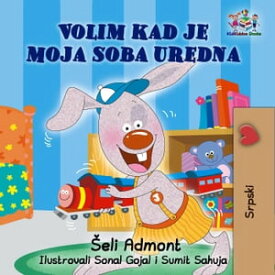 Volim kad je moja soba uredna Serbian Bedtime Collection【電子書籍】[ Shelley Admont ]