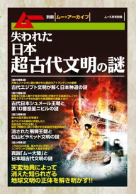 楽天市場 日本 超古代文明の通販