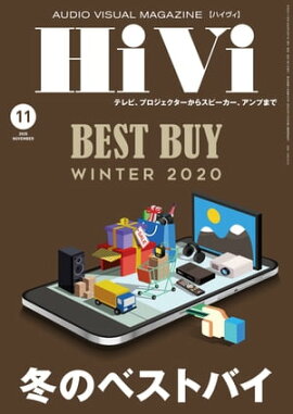 HiVi (ハイヴィ) 2020年 11月号 