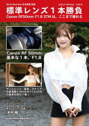 標準レンズ1 本勝負 Canon RF50mm F1.8 STM は、ここまで撮れる WMC002 Wrist Machine日本語版別冊