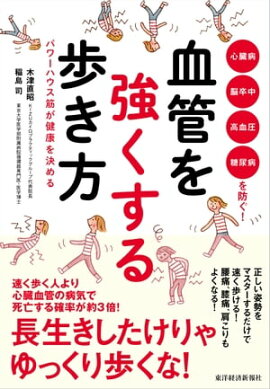 楽天kobo電子書籍ストア これだけで若返りは可能です 運動嫌いでも続けられる 男のエイジマネジメント講座 日比野佐和子 4650444690001