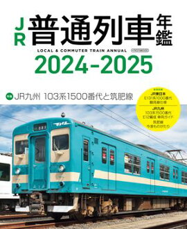 JR�������ǯ��2024-2025 