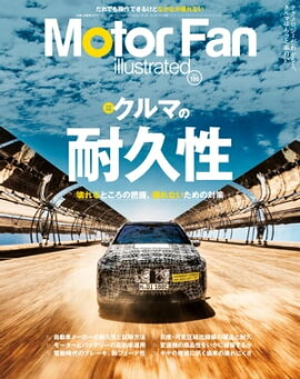 Motor Fan illustrated Vol.196 