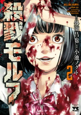 楽天kobo電子書籍ストア 白異本 外薗昌也