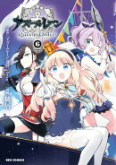 アズールレーン Queen's Orders（６）【イラスト特典付】