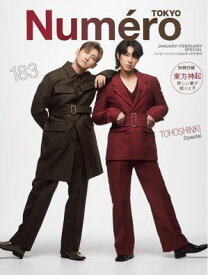 Numero TOKYO（ヌメロ・トウキョウ）増刊 2025年1・2月合併号増刊【電子書籍】