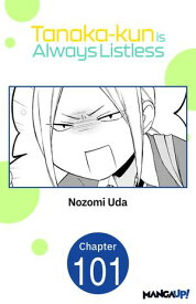 Tanaka-kun is Always Listless #101 【電子書籍】[ Nozomi Uda ]