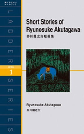 Short Stories of Ryunosuke AkutagawaζǷûԽ 