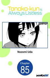 Tanaka-kun is Always Listless #085 【電子書籍】[ Nozomi Uda ]