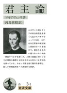 君主論【電子書籍】[ マキアヴェッリ ]