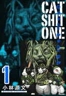 Cat Shit One　愛蔵版　1巻