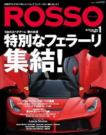 ROSSO 2015年1月号 2015年1月号【電子書籍】