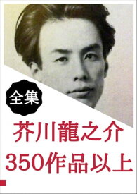 楽天市場 芥川龍之介 作品 有名の通販 楽天市場 芥川龍之介 作品 有名の通販