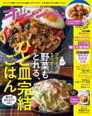 オレンジページ 2026年 3/2号 （電子版限定特典付き）