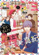 ベツコミ 2020年7月号(2020年6月12日発売)