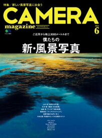 CAMERA magazine 2014.6【電子書籍】[ カメラ編集部 ]