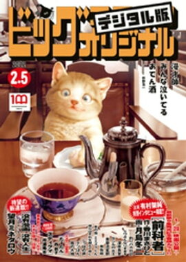 �ӥå����ߥå����ꥸ�ʥ� 2022ǯ3���2022ǯ1��20��ȯ��) 