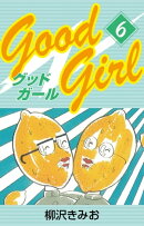 Good Girl(6)