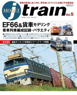 MODEL jtrain (��ǥ� �������ȥ쥤��) Vol.5 ��ʪ��Ŵƻ�ˤ������졢̴���������ե���ˤ��Ϥ������Ϸ���