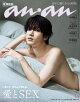 anan(󥢥) 2025ǯ 820 No.2458[SEX]