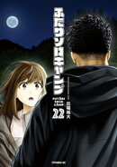 ふたりソロキャンプ（２２）