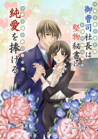 夕霧文庫 TL小説フェア