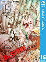 Dr.STONE 15【電子書籍】[ 稲垣理一郎 ]