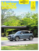 Motor Magazine 2024年7月号