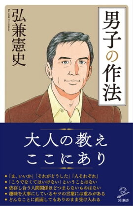楽天kobo電子書籍ストア 島耕作 ３０周年スペシャルエディション 大町久美子セレクション 永遠の恋人 弘兼憲史