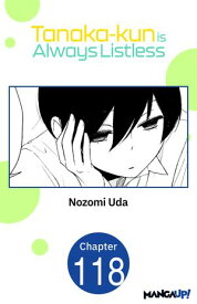 Tanaka-kun is Always Listless #118 【電子書籍】[ Nozomi Uda ]