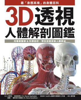3DƩ˶Ԧաǡֿ?¶Ūɴ:&˶:菰߿õ Illustrated Human Anatomy: The Authoritative Visual Guide to the Human Body