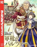軍靴のバルツァー（７）